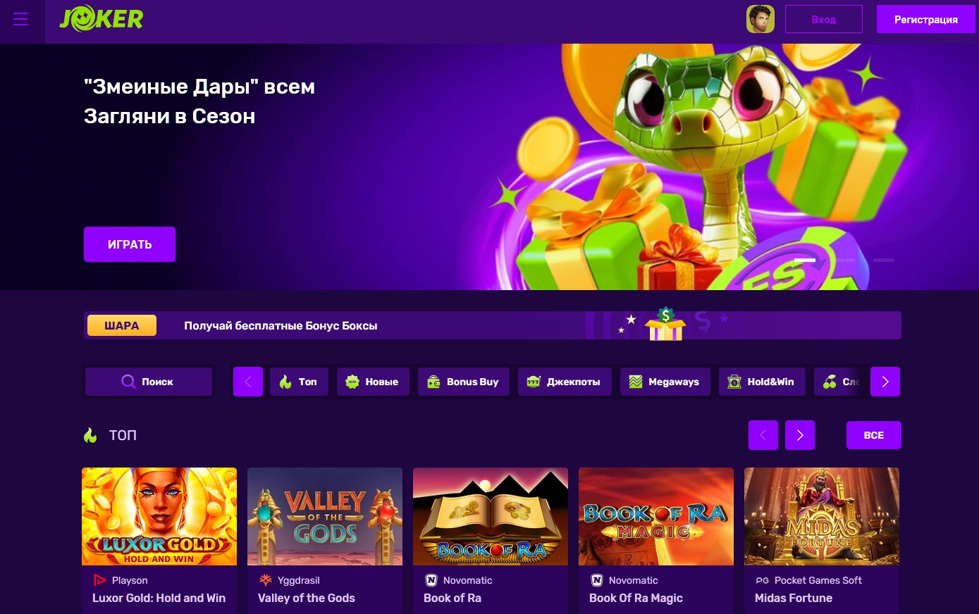 JokerWin interface
